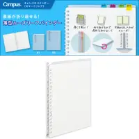 在飛比找momo購物網優惠-【KOKUYO】Campus20孔活頁夾筆記本(透明)