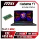 [欣亞] 【16G升級版】MSI Katana 17 B12VEK-058TW 微星炫彩戰鬥款電競筆電/i7-12650H/RTX4050 6G/16GB(8G*2)DDR5/512GB PCIe/17.3吋 FHD 144Hz/W11/四區RGB背光電競鍵盤【筆電高興價】