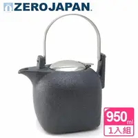 在飛比找momo購物網優惠-【ZERO JAPAN】京都茶壺(水晶銀950cc)