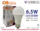 【OSRAM歐司朗】LED CLA60 6.5W 3000K 黃光 E27 全電壓 球泡燈 (5折)