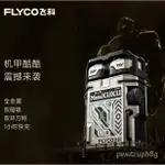 ⭐FLYCO 飛科 機甲酷酷剃須刀 電動男士 便攜式 迷你 弧麵雙環刀網 全身水洗 颳衚刀 衚須刀 送男友禮物 F001