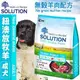 此商品48小時內快速出貨》新耐吉斯SOLUTION》超級無穀成犬/紐澳放牧羊肉(小顆粒)7.5kg(蝦)