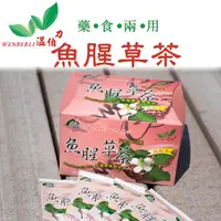 在飛比找PChome24h購物優惠-【花蓮溫伯力】魚腥草茶X4盒(3gX20包)