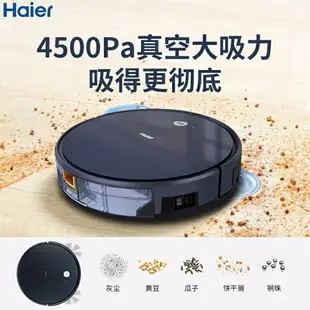 掃地機器人海爾（Haier）掃地機器人APP智控吸掃拖一件式機家用自動掃拖智能導航規劃家用吸塵器