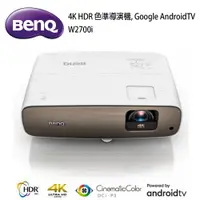 在飛比找蝦皮購物優惠-BenQ W2700i 色準導演機4K HDR，Google