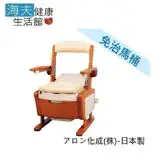 【RH-HEF 海夫】舒服馬桶 移動免治馬桶椅 木製傢俱風 扶手可掀式 日本製(T0807)