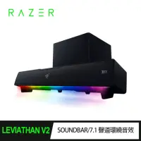 在飛比找momo購物網優惠-【Razer 雷蛇】LEVIATHAN V2 Sound B