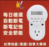 在飛比找樂天市場購物網優惠-熱賣 定時插座 電子定時插座 自動斷電 7天循環 智能時間控