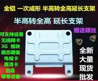 在飛比找Yahoo!奇摩拍賣優惠-筆電無線網卡 MINI PCI-E半高轉全高支架 配螺絲 m