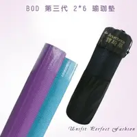 在飛比找樂天市場購物網優惠-＊╮寶琦華Bourdance╭＊專業瑜珈韻律芭蕾☆第三代2*