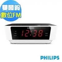 在飛比找Yahoo!奇摩拍賣優惠-【台灣熱賣】PHILIPS 數位FM雙鬧鈴 AJ3115  