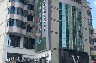 興義唯 一精品主題酒店Only Hotel