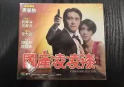 from Beijing with love 國產凌凌漆VCD Stephen Chow 周星馳 袁詠儀 new sealed Hong Kong movie