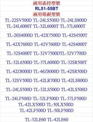 全新RL51-55BT奇美CHIMEI 液晶電視遙控器 TL-42X7500D 42S4000T 42LS500D621