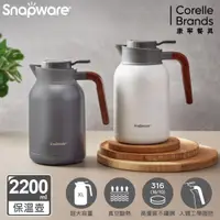 在飛比找PChome24h購物優惠-康寧 簡約316不鏽鋼真空保溫壺2200ml(兩色可選)