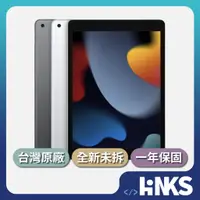 在飛比找蝦皮商城優惠-【Apple】全新 iPad 第9代 (10.2 吋) 64