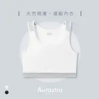 在飛比找蝦皮商城精選優惠-【Aurastro】套頭束胸 運動內衣 中性束胸 帥T 女生