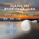 HANLIN-LED12W-調光超亮USB充電LED燈泡