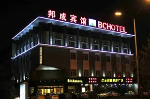 包頭邦成賓館BC Hotel