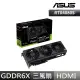 【ASUS 華碩】PROART-RTX4080S-O16G 顯示卡+華碩 TUF 850G ATX3.0 金牌(80S組合6-3)