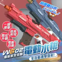 在飛比找蝦皮購物優惠-【FIIDO】公司現貨【WG02步槍】抖音爆款 兒童玩具 全