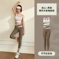 在飛比找momo購物網優惠-【米蘭精品】瑜珈套裝無袖運動服(拼色修身高腰收腹女休閒服6色