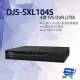 【CHANG YUN 昌運】DJS-SXL104S 4路 IVS DVR 含2TB 監視器 錄影主機 260x226x41mm