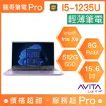 【龍哥筆電 PRO】SATUS S102 NE15A1TWF56F-LPP AVITA 輕薄 文書 商用 筆電