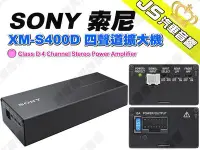 在飛比找Yahoo!奇摩拍賣優惠-勁聲影音科技 SONY 索尼 XM-S400D 四聲道擴大機