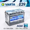 『+正負極-』德國 VARTA 高效能 AGM 深循環電瓶〈E39 70AH〉富豪VOLVO C70 / XC70 / XC90 電瓶適用-蘆洲電瓶