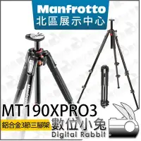 在飛比找Yahoo!奇摩拍賣優惠-數位小兔【Manfrotto 曼富圖 MT190XPRO3 