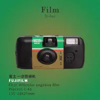 在飛比找蝦皮商城精選優惠-懷舊風格Film一次性膠捲相機彩色膠捲膠片相機閃光燈傻瓜相機