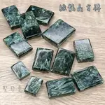 綠龍晶方牌 SERAPHINITE/斜綠泥石/天使之石 ~總體療癒之石，活絡七脈輪，連結高我 聖哲曼