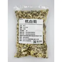 在飛比找樂天市場購物網優惠-【168all】 100g【嚴選】食品級 乾燥 杭白菊 / 