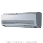 (含標準安裝)華菱定頻分離式冷氣16坪DT-120KVF/DN-1000PV