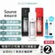 (福利品)Sodastream Source設計師款自動扣瓶氣泡水機-保固2年