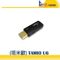 在飛比找Yahoo!奇摩拍賣優惠-【含稅/免運】 TAMIO U6 AC USB無線網卡 (雙