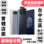 台中分期ASUS華碩ZENFONE 8 FLIP 128G 軍人/學生/上班族/小資族 快速分期 小資分期 線上分期