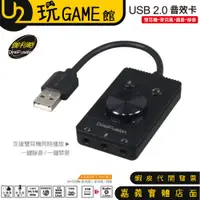在飛比找蝦皮購物優惠-伽利略 USB52B USB2. 0 音效卡 (雙耳機+麥克