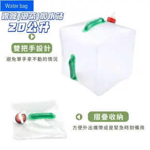 Water bag20公升加厚款攜帶式手提折疊水桶.露營|泡茶|加水站 二入交替必備 (3.3折)