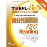 TOEFL-IBT 高分托福閱讀120[最新增訂版]（1CD-ROM）[二手書_良好]11316399942 TAAZE讀冊生活網路書店