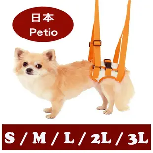 日本《Petio》高齡犬或腳部受傷後腳專用步行輔助背帶