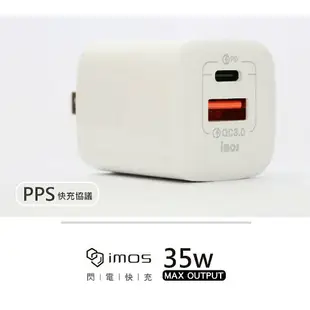 【嚴選外框】 imos GaN氮化鎵 35W 充電器 PPS PD TYPE-C USB 快充頭 插頭 充電頭 商檢認證