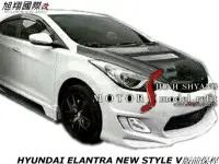 在飛比找Yahoo!奇摩拍賣優惠-HYUNDAI ELANTRA NEW STYLE V版前保