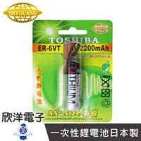 在飛比找蝦皮商城優惠-TOSHIBA 一次性鋰電池AA (ER-6VT) ER6V