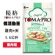 優格TOMA-PRO 室內貓低活動量 雞肉＋米 1.5公斤 成貓飼料 貓飼料 貓糧 貓咪飼料 (7.8折)