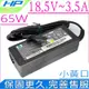 適用 HP 18.5V 3.5A 65W 充電器 惠普 500 510 520 530 550 6720S TC1100 TC1000 TC4200 DV1000 DV1100 PA-1650-02C