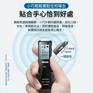 鴻嘉源 M8錄音筆 支援128G高清專業降噪錄音筆 60米收音 適用學習/會議/演講 繁體中文 密碼保護 聲控錄音