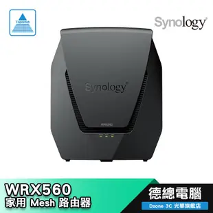 Synology 群暉 WRX560 Wi-Fi 6 家用 Mesh 路由器 2.5GbE WAN/LAN 光華商場