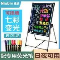 在飛比找樂天市場購物網優惠-商用小黑板/LED展示牌 紐繽led電子熒光板寫字板立式可懸